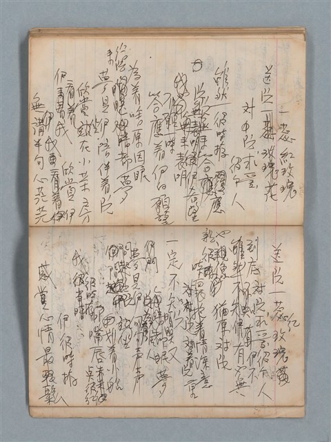 主要名稱：無題名作詞簿1（王冠牌筆記本）圖檔，第68張，共83張