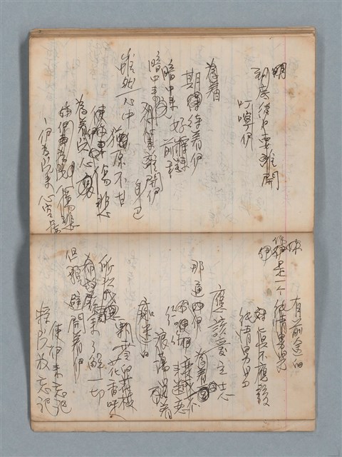主要名稱：無題名作詞簿1（王冠牌筆記本）圖檔，第69張，共83張