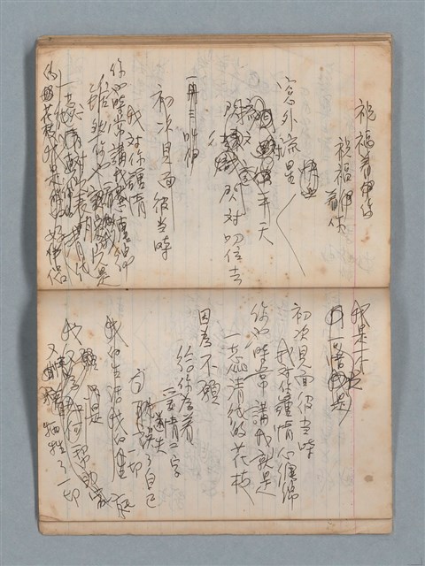 主要名稱：無題名作詞簿1（王冠牌筆記本）圖檔，第70張，共83張