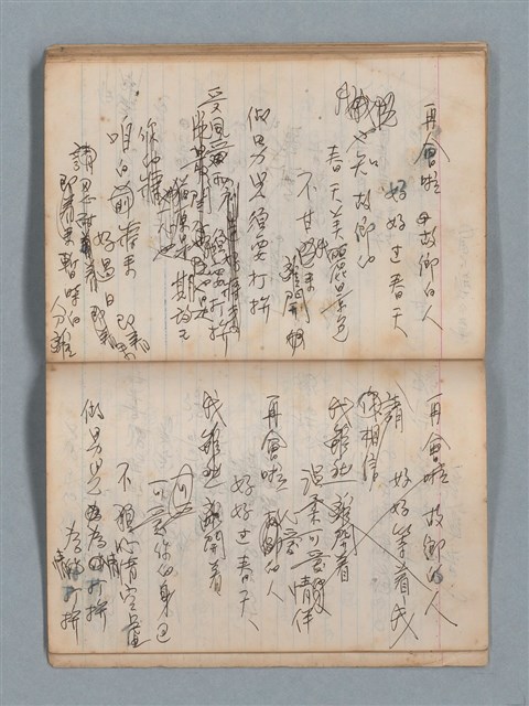 主要名稱：無題名作詞簿1（王冠牌筆記本）圖檔，第72張，共83張