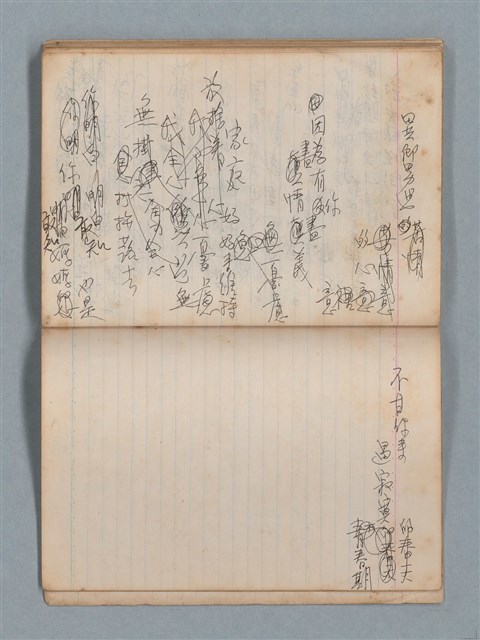 主要名稱：無題名作詞簿1（王冠牌筆記本）圖檔，第74張，共83張