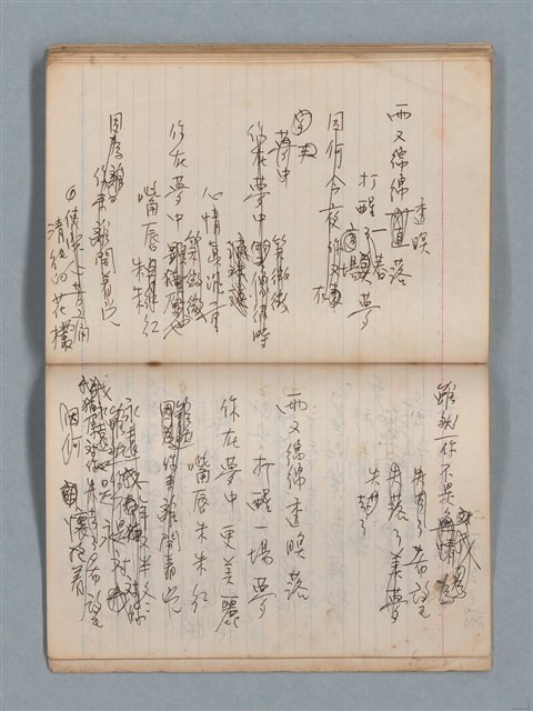 主要名稱：無題名作詞簿1（王冠牌筆記本）圖檔，第75張，共83張