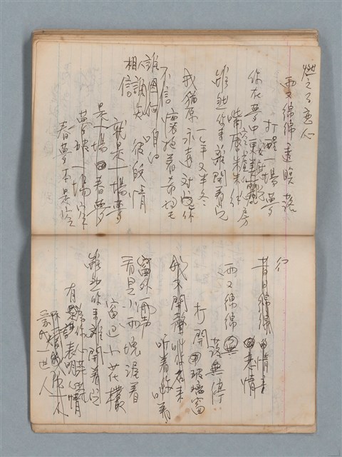 主要名稱：無題名作詞簿1（王冠牌筆記本）圖檔，第76張，共83張