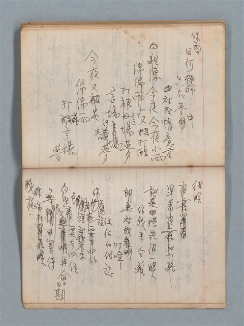 主要名稱：無題名作詞簿1（王冠牌筆記本）圖檔，第77張，共83張