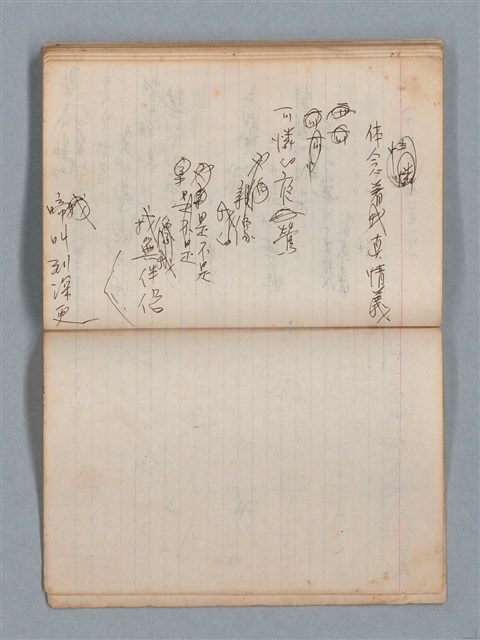 主要名稱：無題名作詞簿1（王冠牌筆記本）圖檔，第79張，共83張