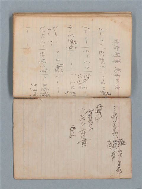 主要名稱：無題名作詞簿1（王冠牌筆記本）圖檔，第80張，共83張