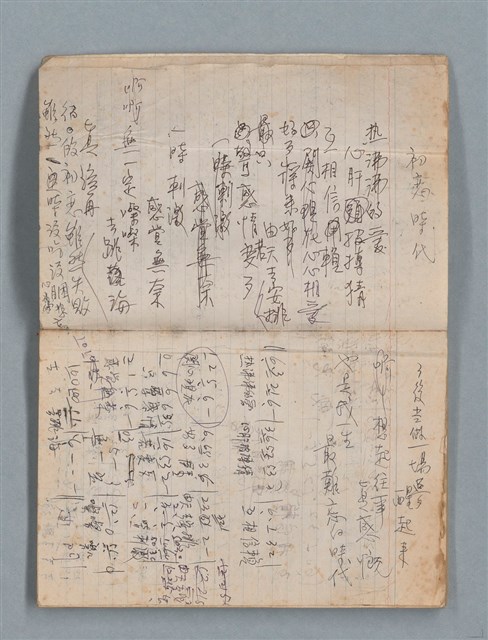主要名稱：無題名作詞簿2（金鷹牌筆記本）圖檔，第5張，共71張