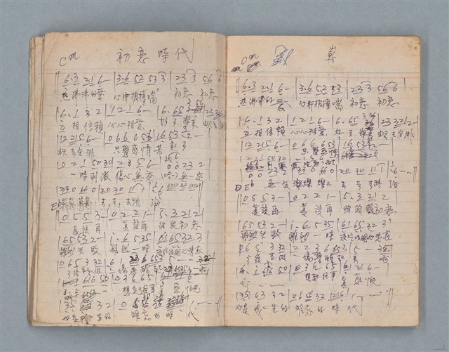 主要名稱：無題名作詞簿2（金鷹牌筆記本）圖檔，第7張，共71張