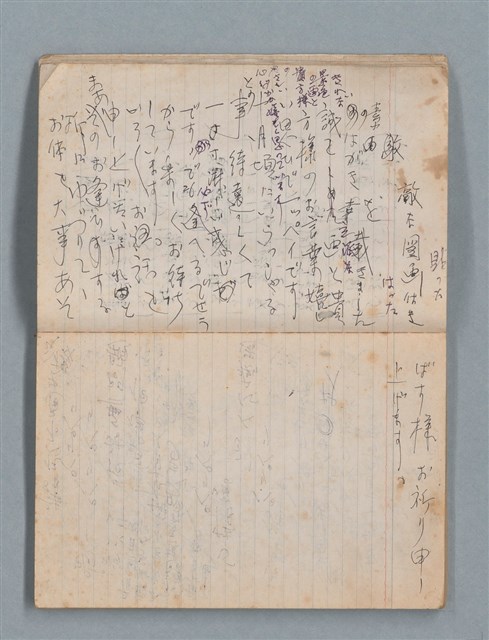 主要名稱：無題名作詞簿2（金鷹牌筆記本）圖檔，第9張，共71張