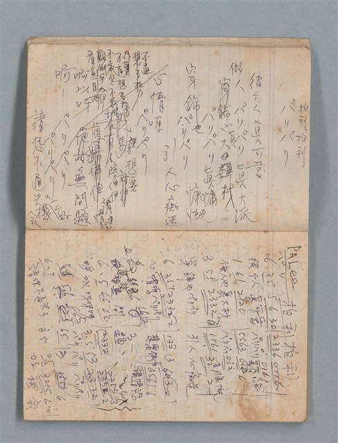 主要名稱：無題名作詞簿2（金鷹牌筆記本）圖檔，第10張，共71張