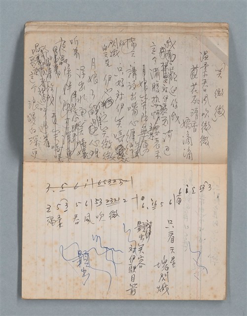 主要名稱：無題名作詞簿2（金鷹牌筆記本）圖檔，第18張，共71張