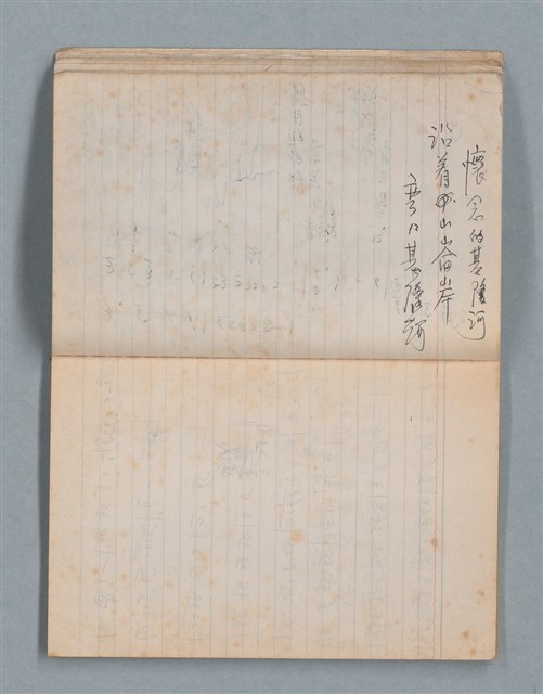 主要名稱：無題名作詞簿2（金鷹牌筆記本）圖檔，第19張，共71張