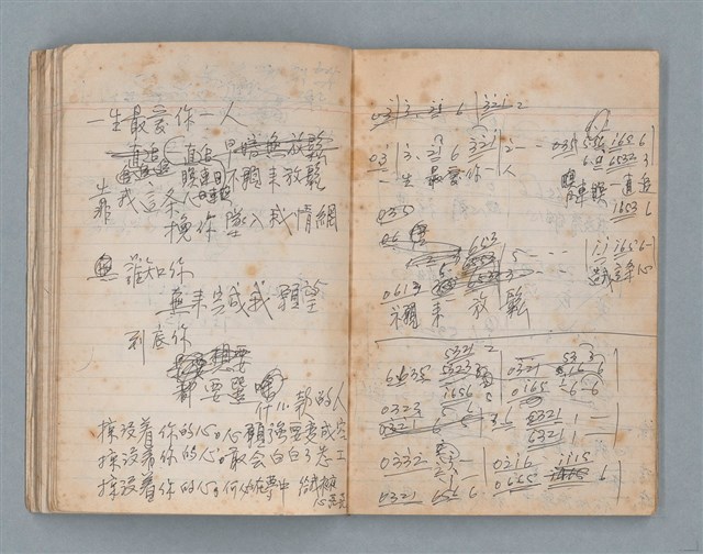 主要名稱：無題名作詞簿2（金鷹牌筆記本）圖檔，第24張，共71張