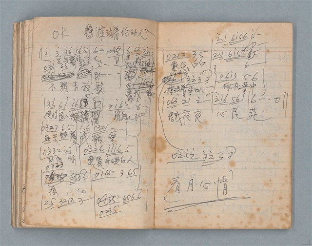 主要名稱：無題名作詞簿2（金鷹牌筆記本）圖檔，第27張，共71張