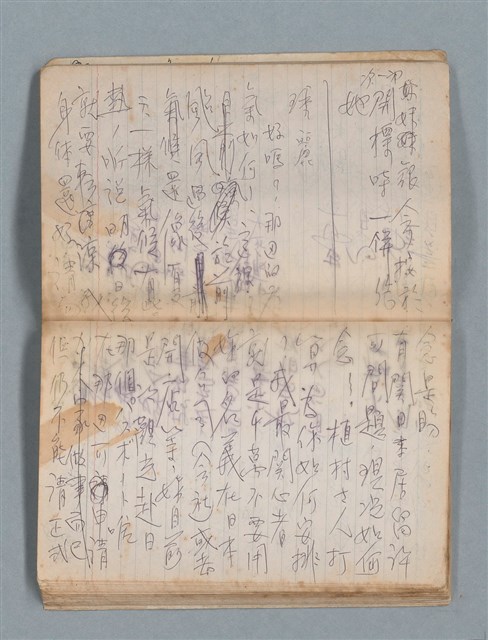 主要名稱：無題名作詞簿2（金鷹牌筆記本）圖檔，第47張，共71張