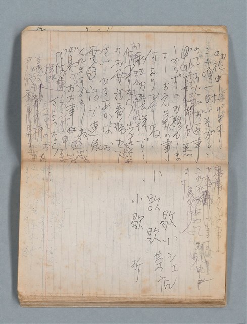 主要名稱：無題名作詞簿2（金鷹牌筆記本）圖檔，第55張，共71張