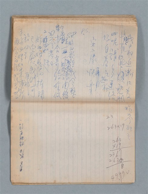 主要名稱：無題名作詞簿2（金鷹牌筆記本）圖檔，第60張，共71張