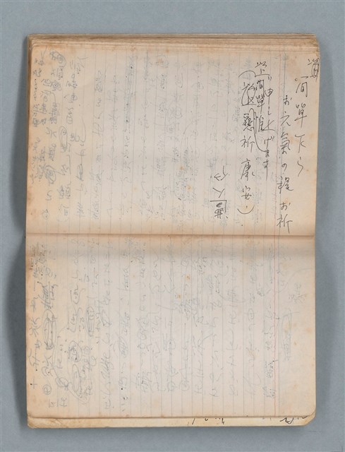 主要名稱：無題名作詞簿2（金鷹牌筆記本）圖檔，第62張，共71張