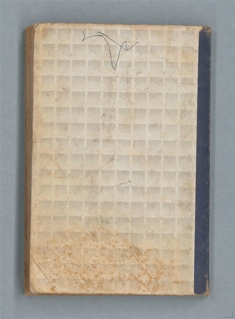 主要名稱：無題名作詞簿2（金鷹牌筆記本）圖檔，第70張，共71張