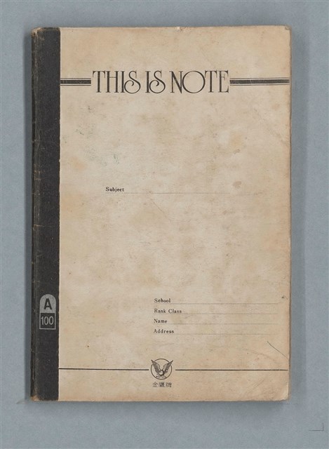 主要名稱：無題名作詞簿3（金鷹牌筆記本）圖檔，第2張，共64張