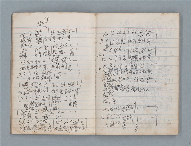 主要名稱：無題名作詞簿3（金鷹牌筆記本）圖檔，第10張，共64張
