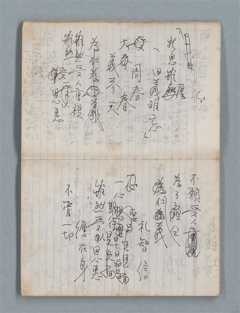 主要名稱：無題名作詞簿3（金鷹牌筆記本）圖檔，第12張，共64張