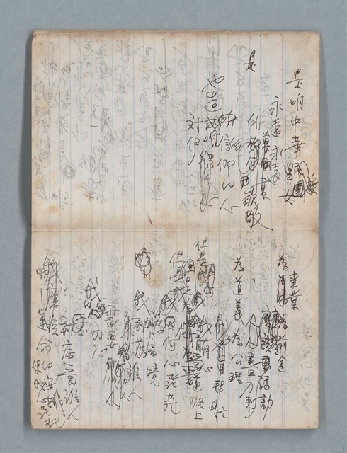 主要名稱：無題名作詞簿3（金鷹牌筆記本）圖檔，第14張，共64張