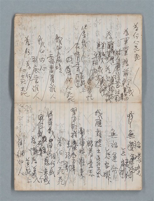 主要名稱：無題名作詞簿3（金鷹牌筆記本）圖檔，第15張，共64張