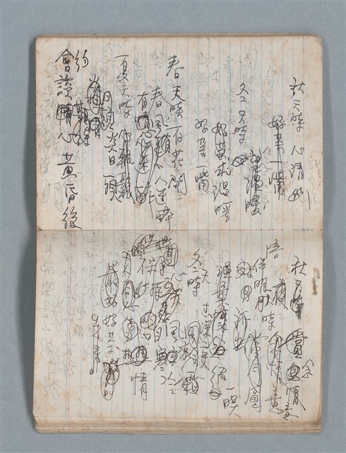 主要名稱：無題名作詞簿3（金鷹牌筆記本）圖檔，第20張，共64張