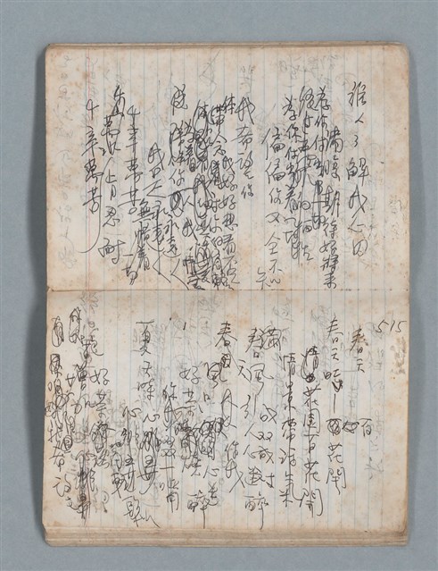 主要名稱：無題名作詞簿3（金鷹牌筆記本）圖檔，第21張，共64張