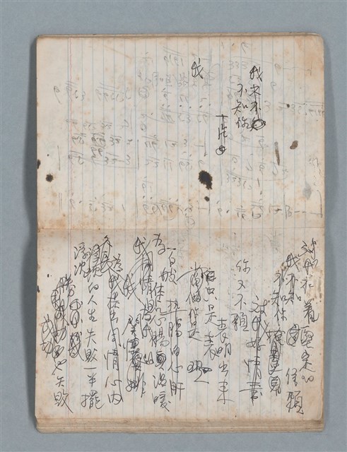 主要名稱：無題名作詞簿3（金鷹牌筆記本）圖檔，第23張，共64張
