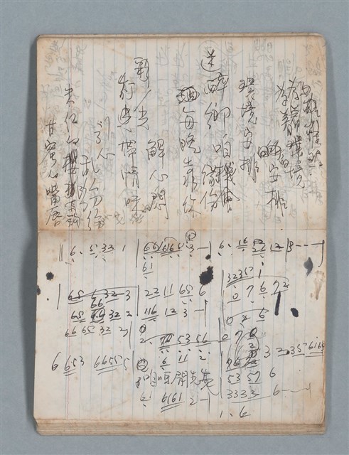 主要名稱：無題名作詞簿3（金鷹牌筆記本）圖檔，第24張，共64張