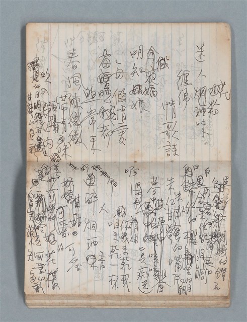 主要名稱：無題名作詞簿3（金鷹牌筆記本）圖檔，第25張，共64張