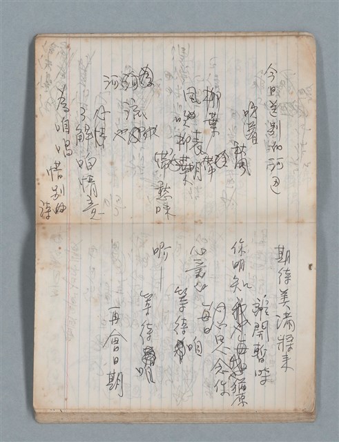 主要名稱：無題名作詞簿3（金鷹牌筆記本）圖檔，第27張，共64張
