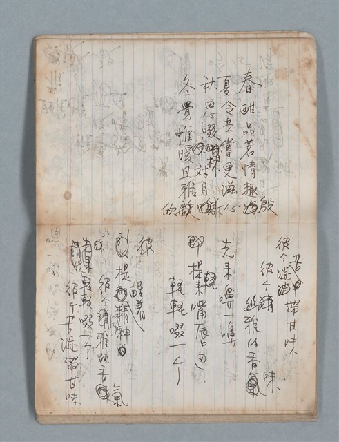 主要名稱：無題名作詞簿3（金鷹牌筆記本）圖檔，第32張，共64張