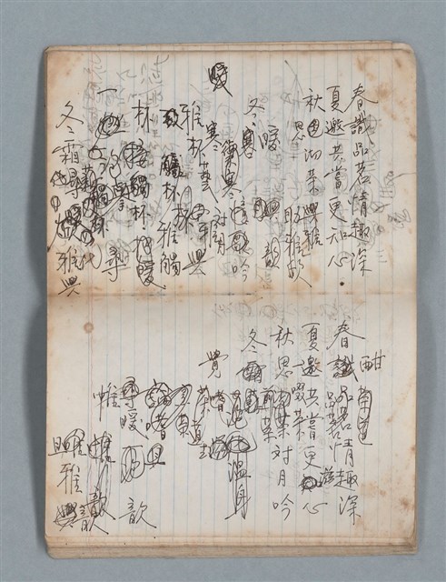 主要名稱：無題名作詞簿3（金鷹牌筆記本）圖檔，第33張，共64張