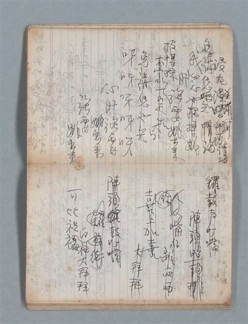 主要名稱：無題名作詞簿3（金鷹牌筆記本）圖檔，第36張，共64張