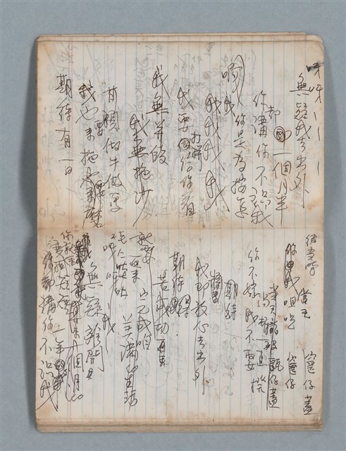 主要名稱：無題名作詞簿3（金鷹牌筆記本）圖檔，第39張，共64張