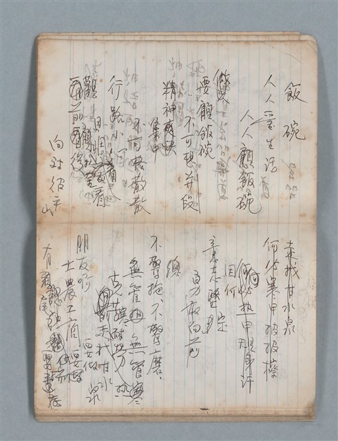 主要名稱：無題名作詞簿3（金鷹牌筆記本）圖檔，第41張，共64張