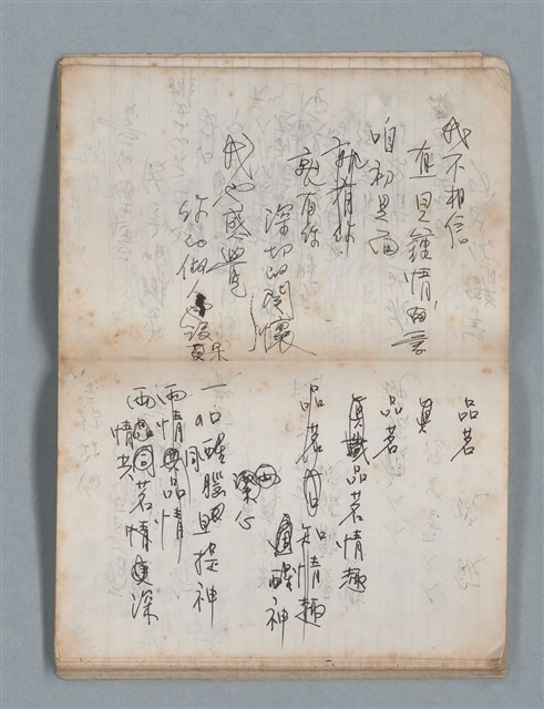 主要名稱：無題名作詞簿3（金鷹牌筆記本）圖檔，第42張，共64張