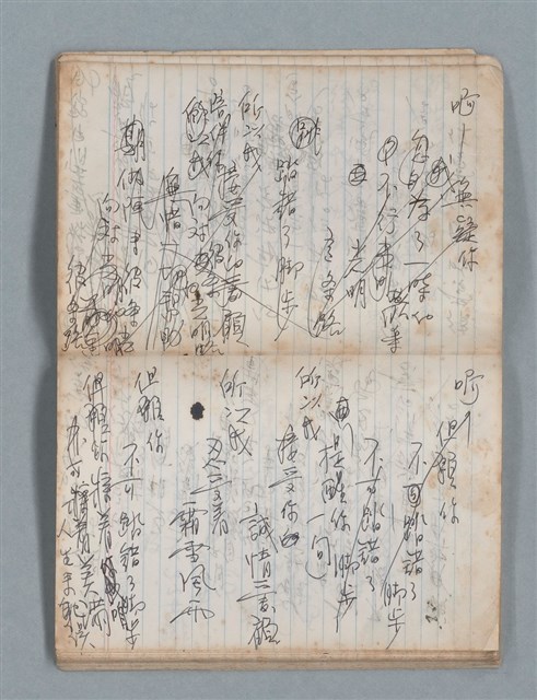 主要名稱：無題名作詞簿3（金鷹牌筆記本）圖檔，第44張，共64張