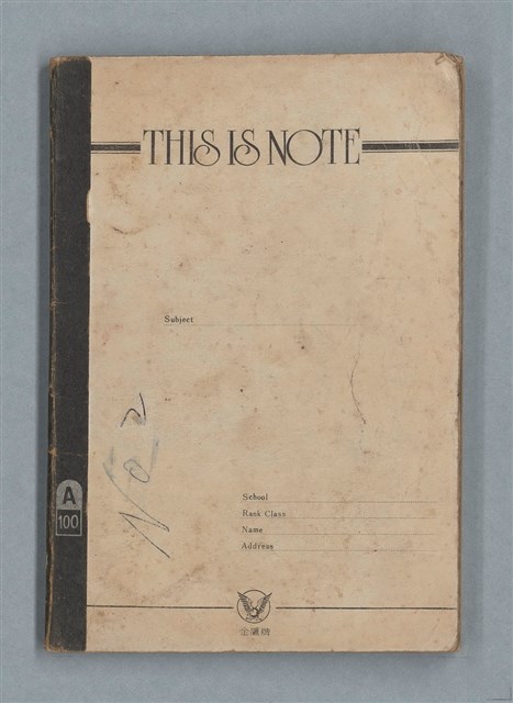 主要名稱：無題名作詞簿4（金鷹牌筆記本）圖檔，第2張，共84張