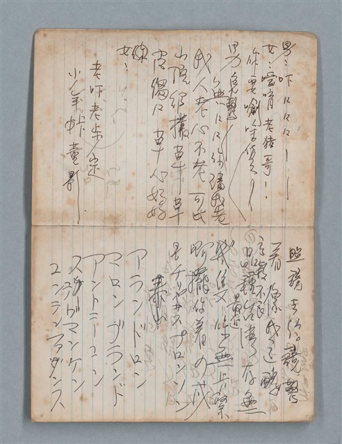 主要名稱：無題名作詞簿4（金鷹牌筆記本）圖檔，第4張，共84張