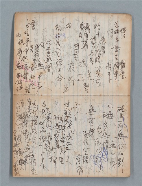 主要名稱：無題名作詞簿4（金鷹牌筆記本）圖檔，第7張，共84張
