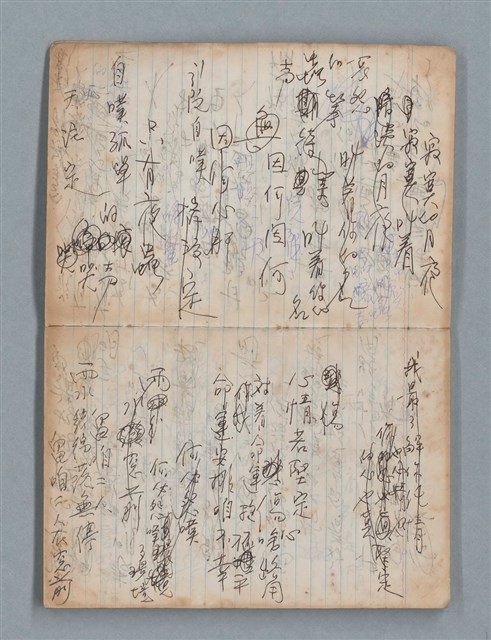 主要名稱：無題名作詞簿4（金鷹牌筆記本）圖檔，第8張，共84張