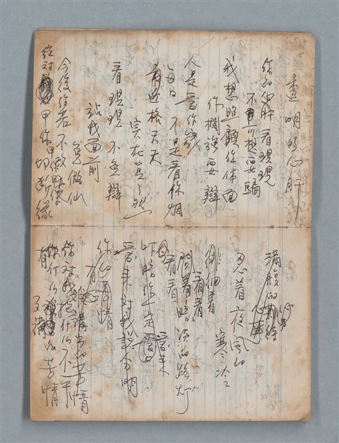 主要名稱：無題名作詞簿4（金鷹牌筆記本）圖檔，第11張，共84張