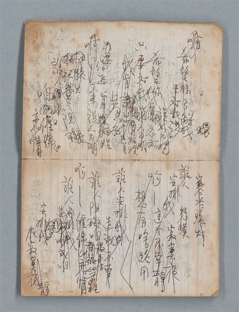 主要名稱：無題名作詞簿4（金鷹牌筆記本）圖檔，第12張，共84張