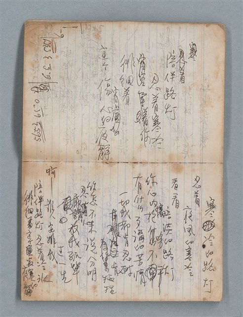 主要名稱：無題名作詞簿4（金鷹牌筆記本）圖檔，第13張，共84張