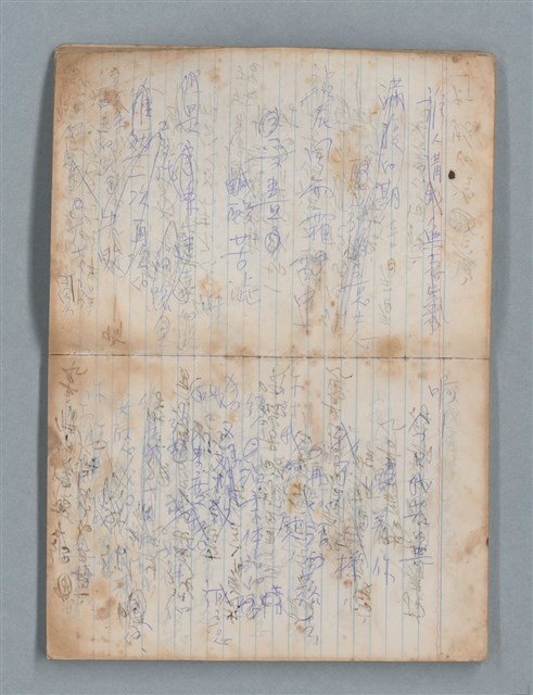 主要名稱：無題名作詞簿4（金鷹牌筆記本）圖檔，第14張，共84張