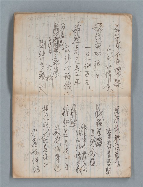 主要名稱：無題名作詞簿4（金鷹牌筆記本）圖檔，第17張，共84張